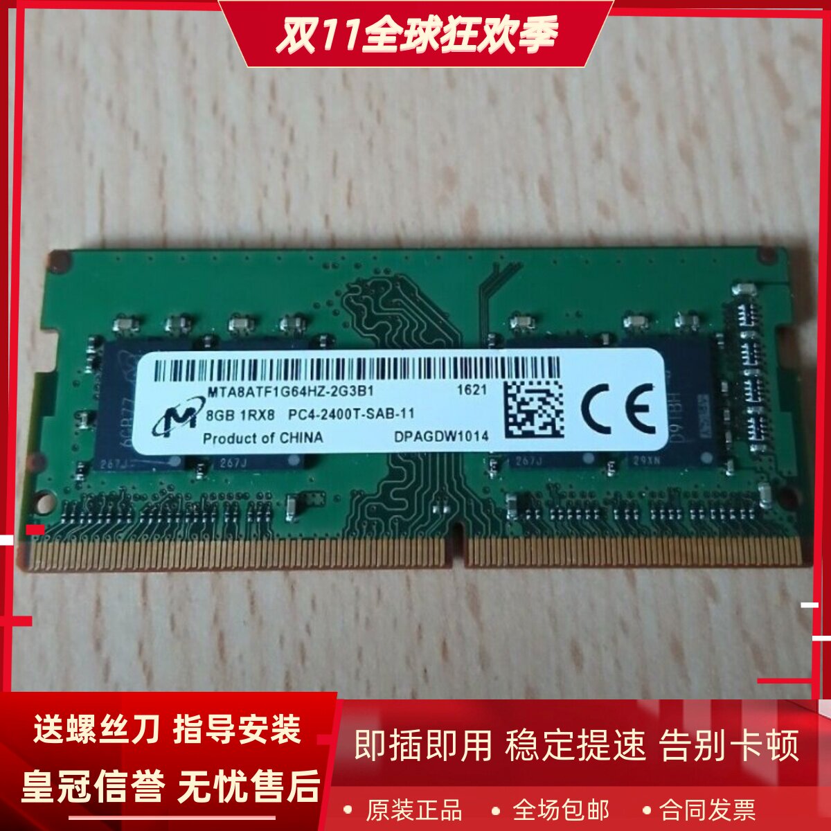 MT/镁光8G 1RX8 PC4-2400T-SAB/SA1-11 DDR4 SODIMM笔记本内存条