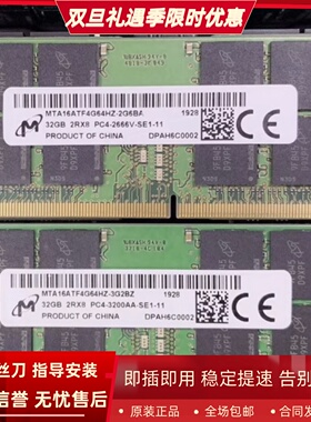 镁光32G 2RX8 PC4-2666V-SE1-11 DDR4 2667MHz SODIMM笔记本内存