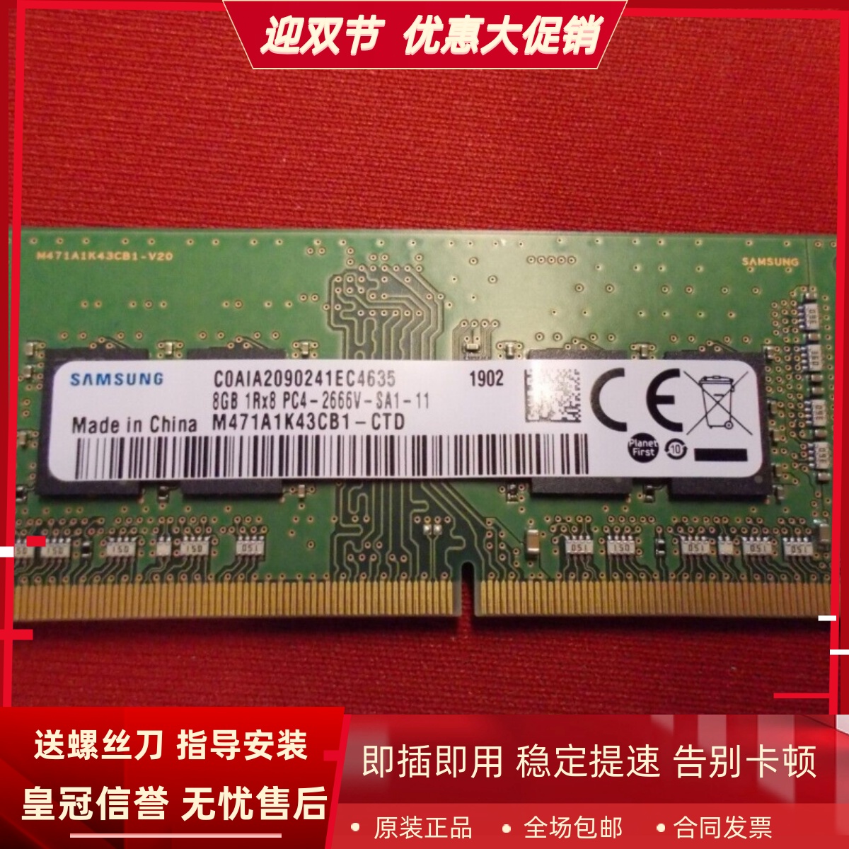 适配Thinkpad P53 P73 P72 P52 P52S P72S笔记本内存8G DDR4 2666