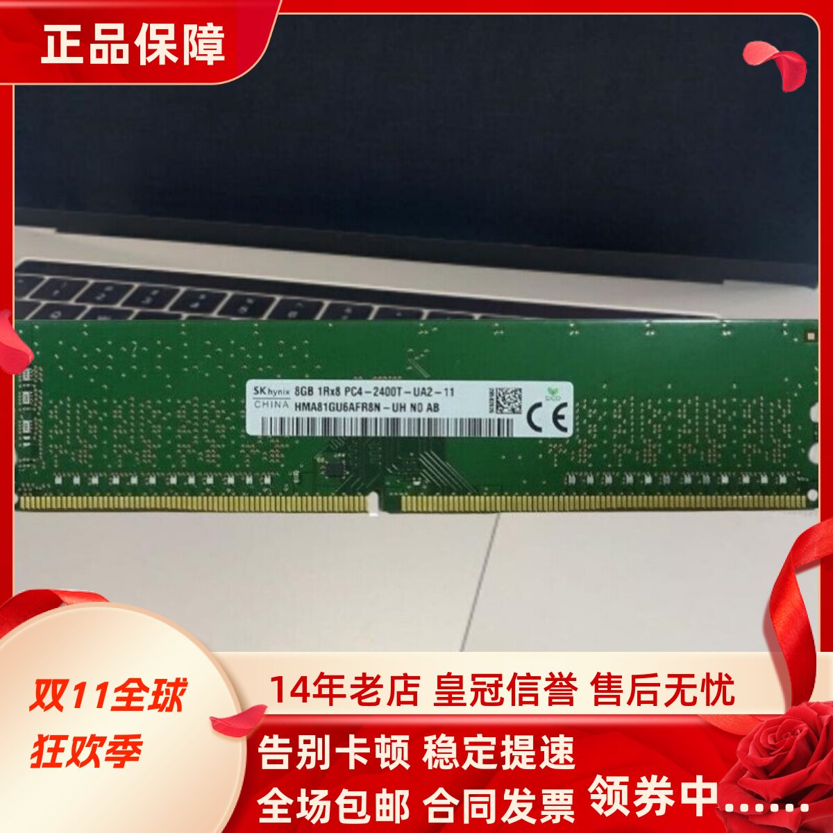 适配华硕弘道D520 D324 D630 D830MT 16G 2400 8G 4G台式机内存条
