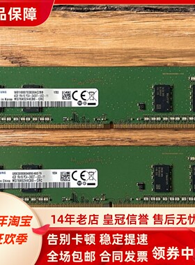 三星原装4G 1RX16 PC4-2400T DDR4 M378A5244CB0-CRC台式机内存条