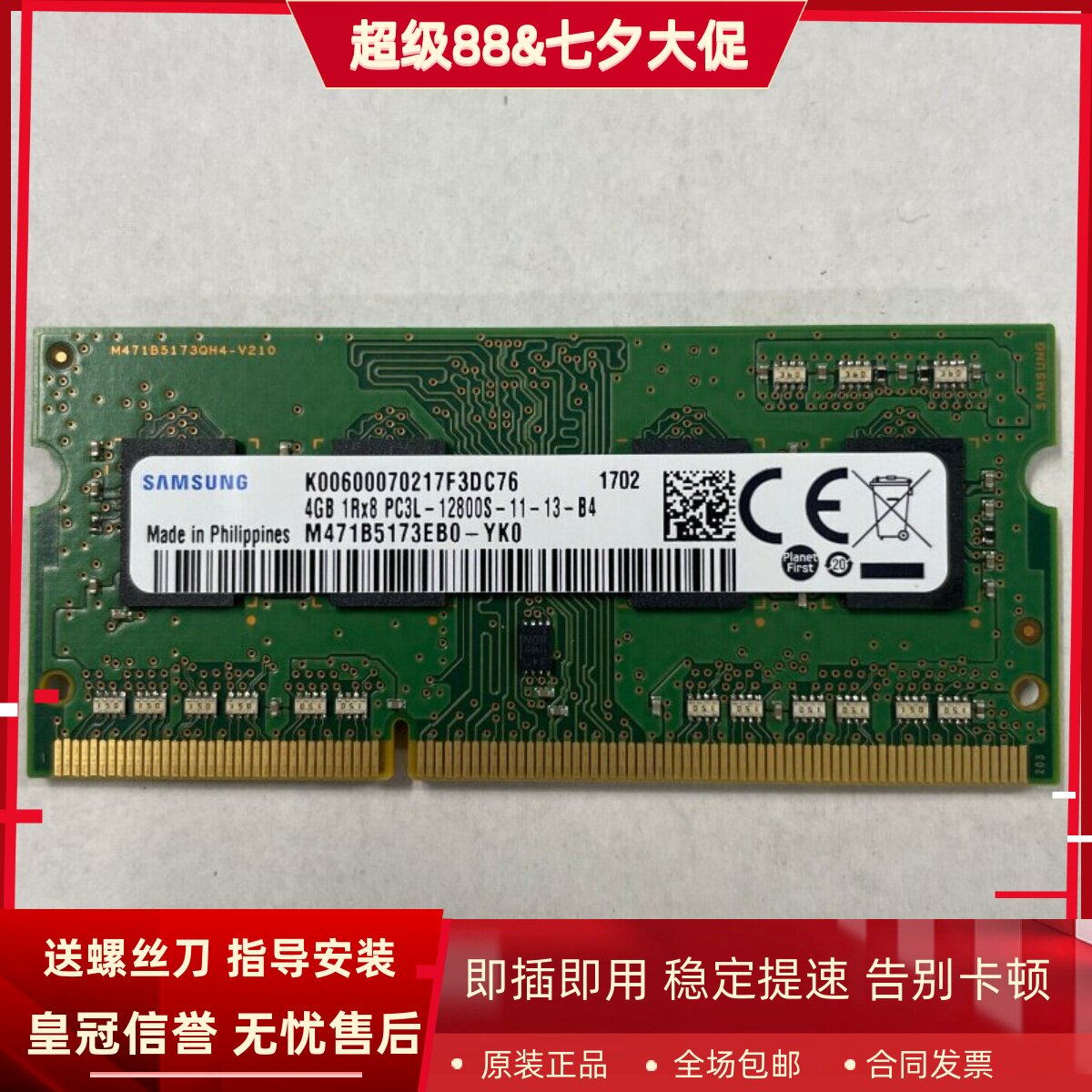 三星M471B5173EB0-YK0笔记本内存4G 1RX8 PC3L-12800S DDR3L 1600