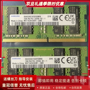 M471A2K43EB1 三星16G SODIMM 3200MHz CWE电脑笔记本内存条 DDR4