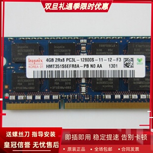 A7200 DDR3L A3300 1600 A540一体机内存8G 适配联想启天A7300