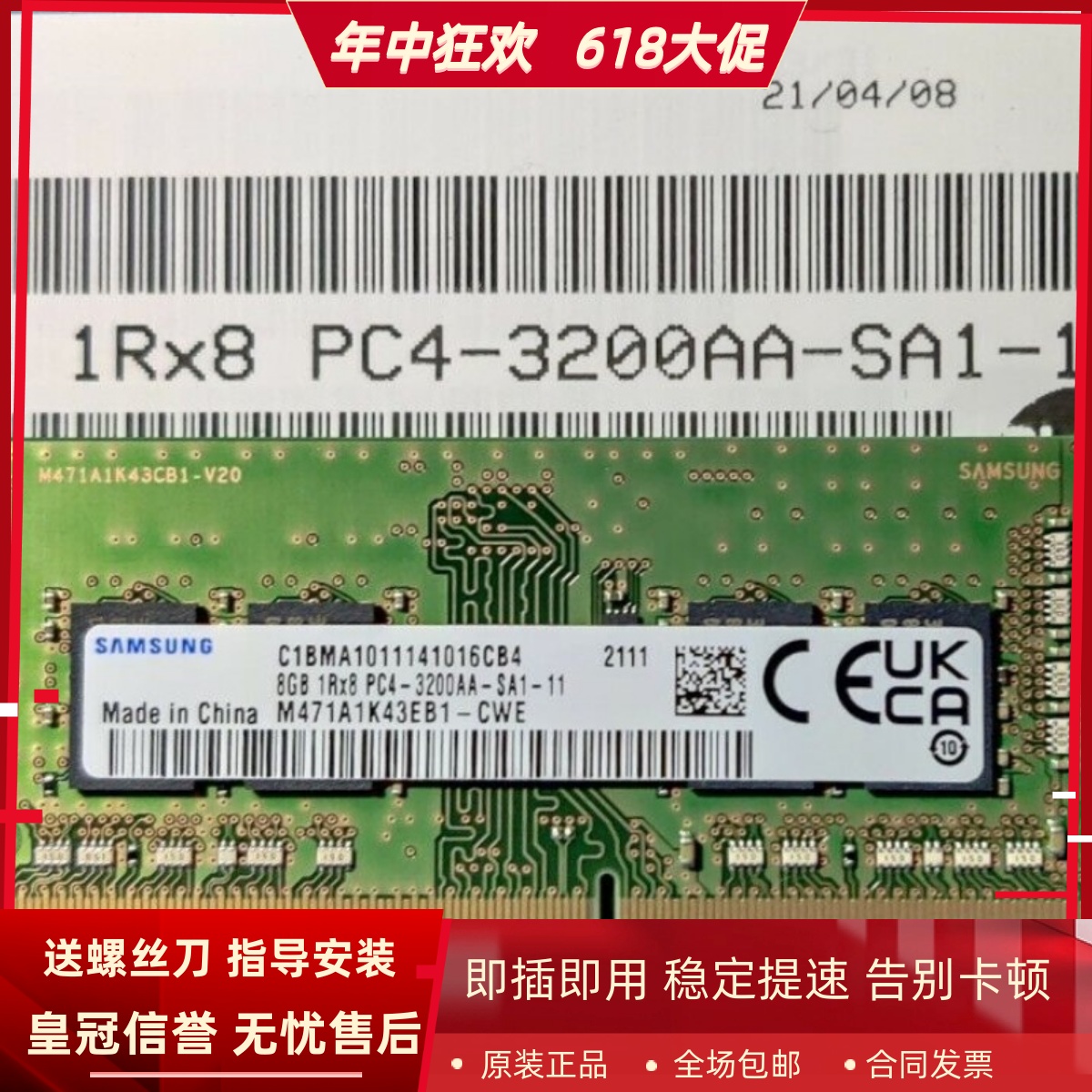 适配戴尔游匣G3 3500 G5 5500 G7 7700 8G DDR4 3200笔记本内存条