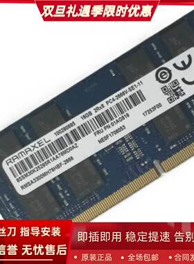 记忆科技RMSA3300MH78HBF-2666 16G DDR4 2667MHz 笔记本内存条