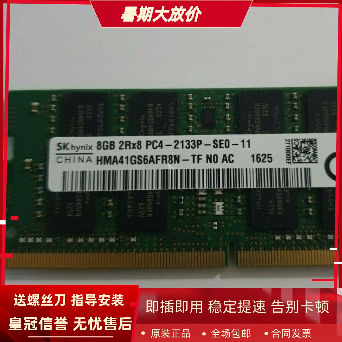 适配联想扬天V110 V130 V310 V320 16G 8G DDR4 2133笔记本内存条