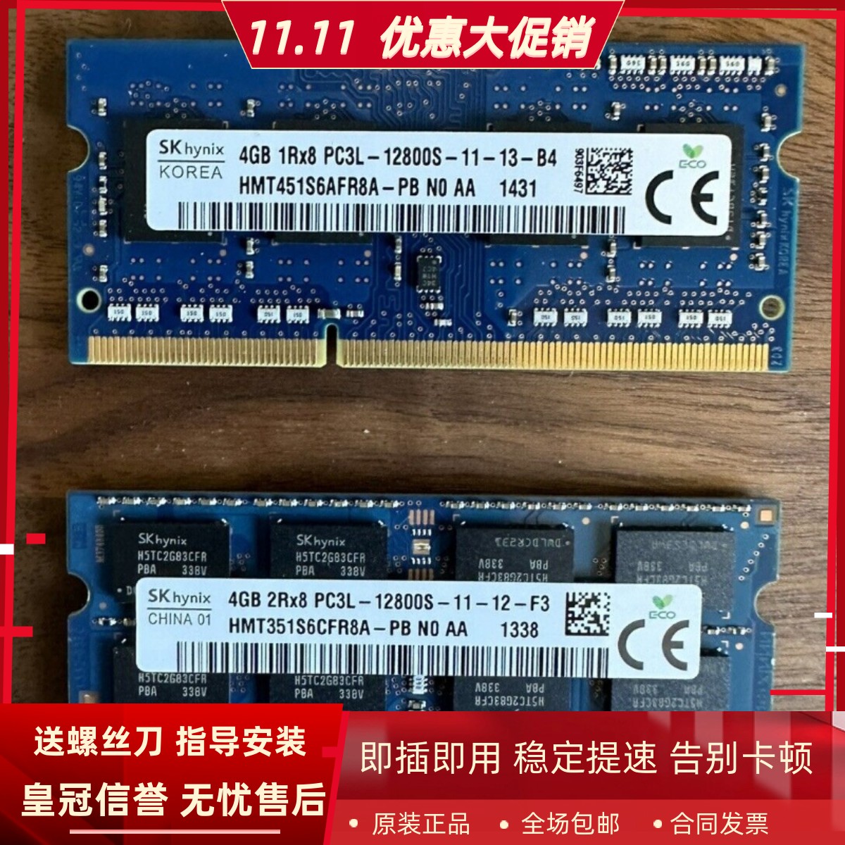 适配华硕F556 F554L F555L W519 V505L 16G 8G DDR3L笔记本内存4G