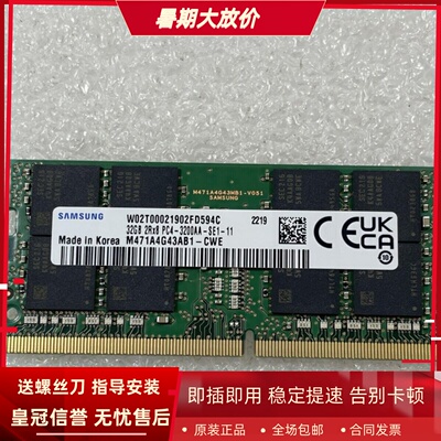 三星32G 2RX8 PC4-3200AA-SE1-11 DDR4 3200MHz SODIMM笔记本内存