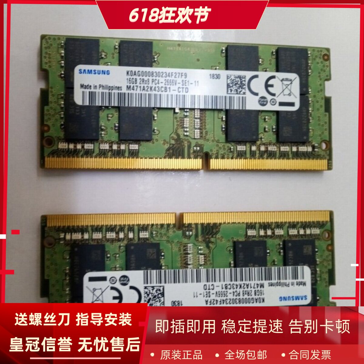 适配Thinkpad L490 L590 E595 E495 P1隐士16G 2666笔记本内存条