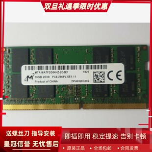 DDR4 适配华硕幻15 3s新锐16G 3sPlus 2666笔记本内存 2019冰刃3s