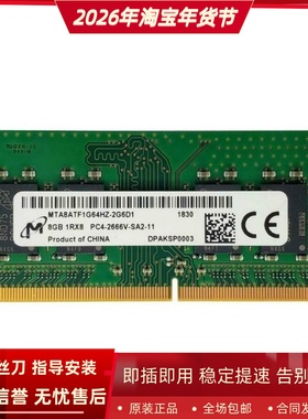 适配NAS威联通TS-653D 451D 453Dmini 453D 16G 8G 2666存储内存