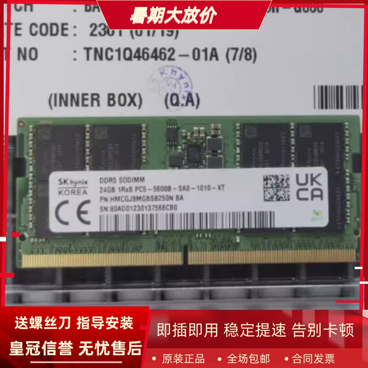 SK海力士24G 1RX8 5600B-SA0-1010-XT HMCGJ8MGB250N笔记本内存条