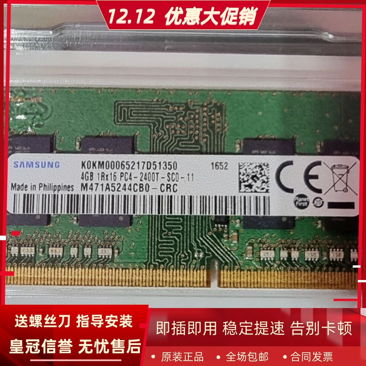适配惠普ProOne 800 G2/G3 1000G1 16G DDR4 2400 8G一体机内存4G