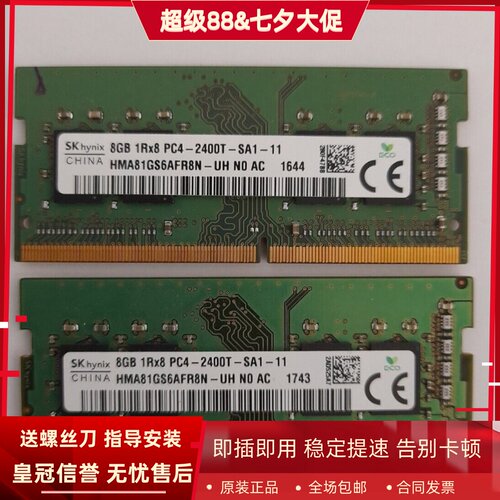 适配华硕V587UN A480UR KX53VE 16G 8G DDR4 2400 4G笔记本内存条