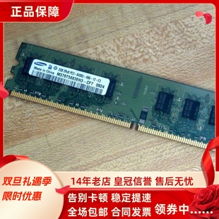 6400U 666 800台式 2RX8 机电脑主机内存条 DDR2 PC2 三星2G