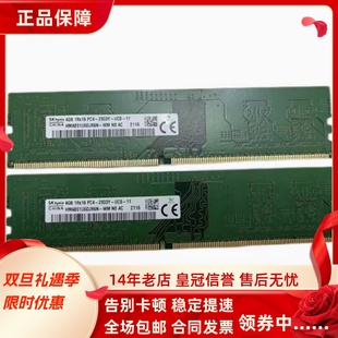 2933Y UC0 SK海力士4G WM台式 PC4 HMA851U6DJR6N 机内存 1RX16