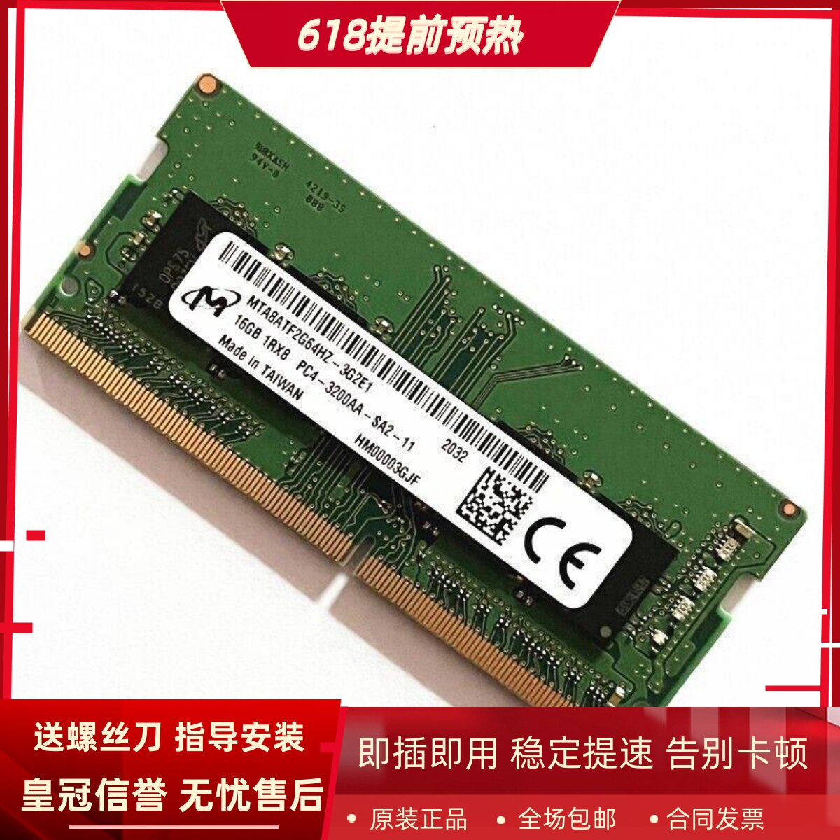 适配戴尔OptiPlex 3000 3080 3090 5000 16G DDR4 3200小型机内存
