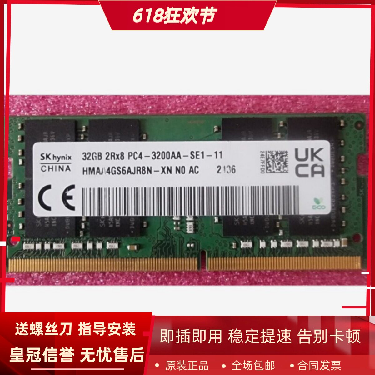 适配惠普暗影精灵7/7Plus 光影精灵7 32G DDR4 3200笔记本内存条