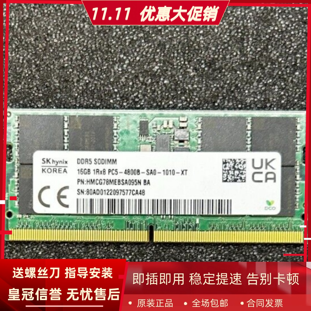 SK海力士现代16G 1RX8 PC5-4800B-SA0-1010-XT/NT DDR5笔记本内存
