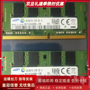 523G VN7 2133 591G 8G笔记本内存 DDR4 16G 适配宏基V5 792G