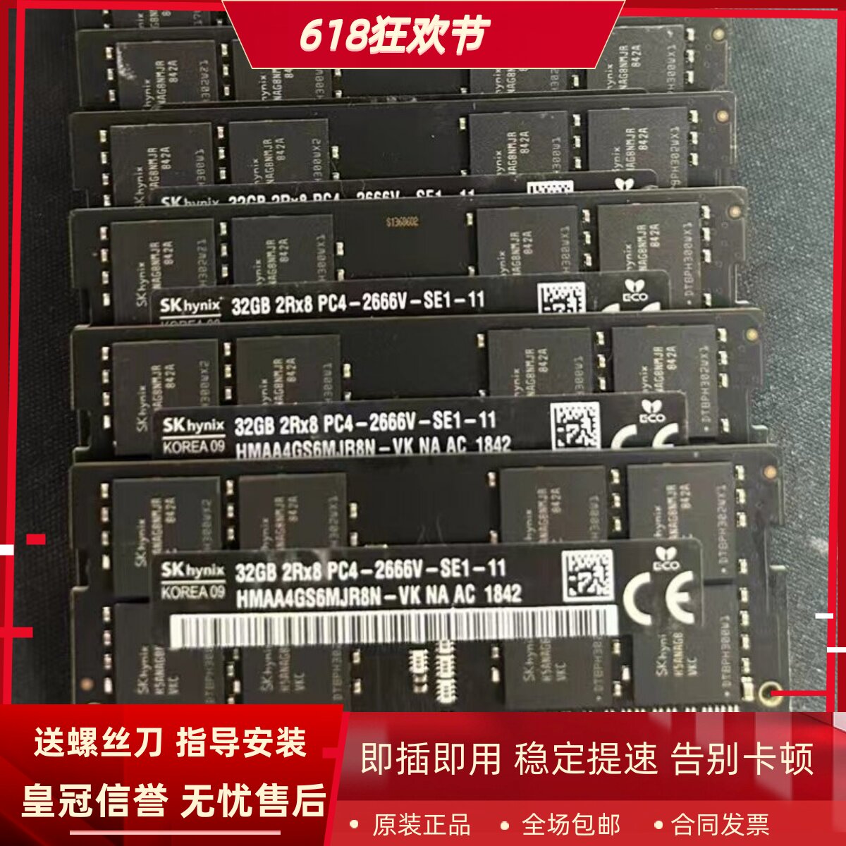 适配苹果2019/2020年iMac 5K 27寸 32G DDR4 2666 2667一体机内存