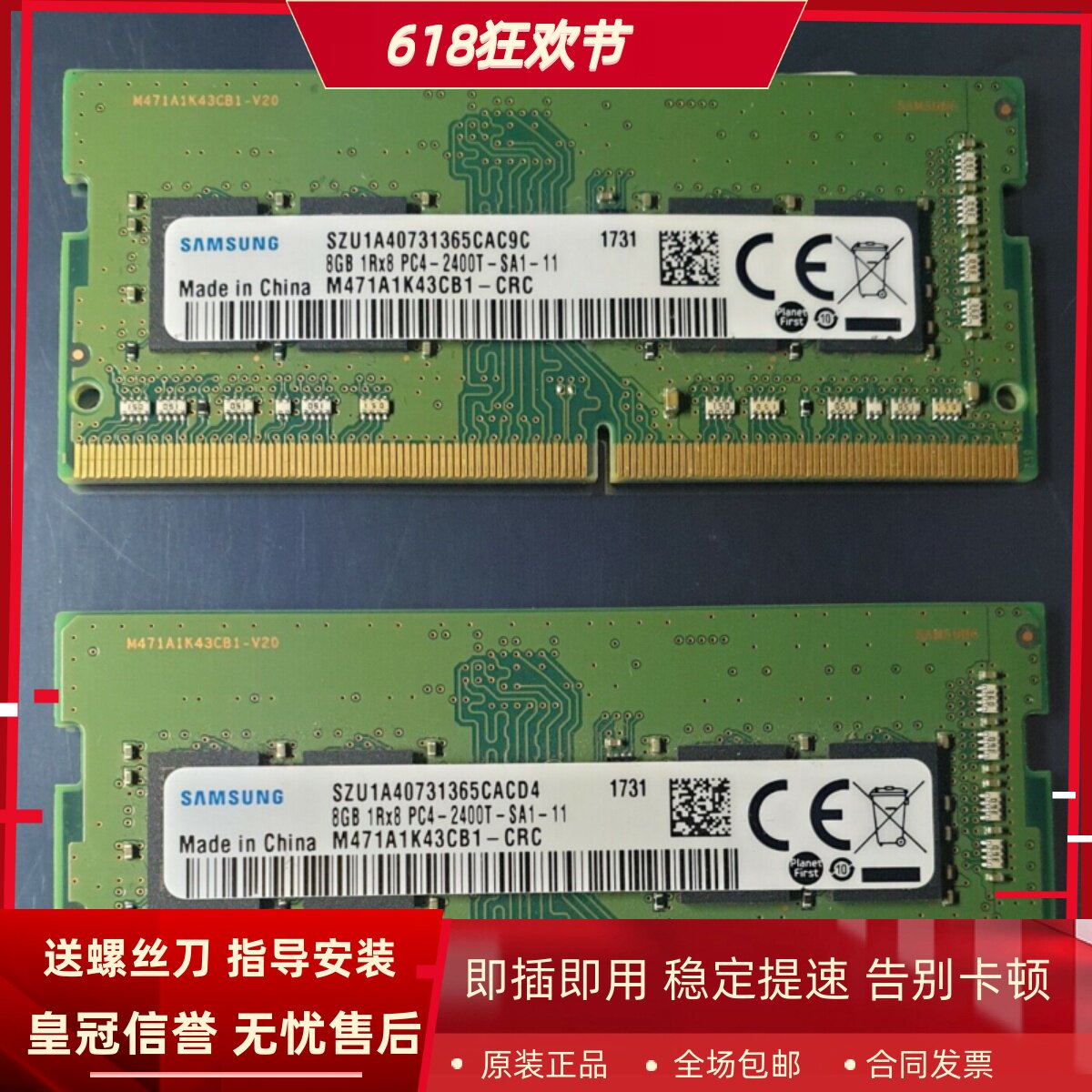 适配炫龙KP KP2 KP3 DD2 DC2 L9 DDR4 2400 16G 4G 8G笔记本内存