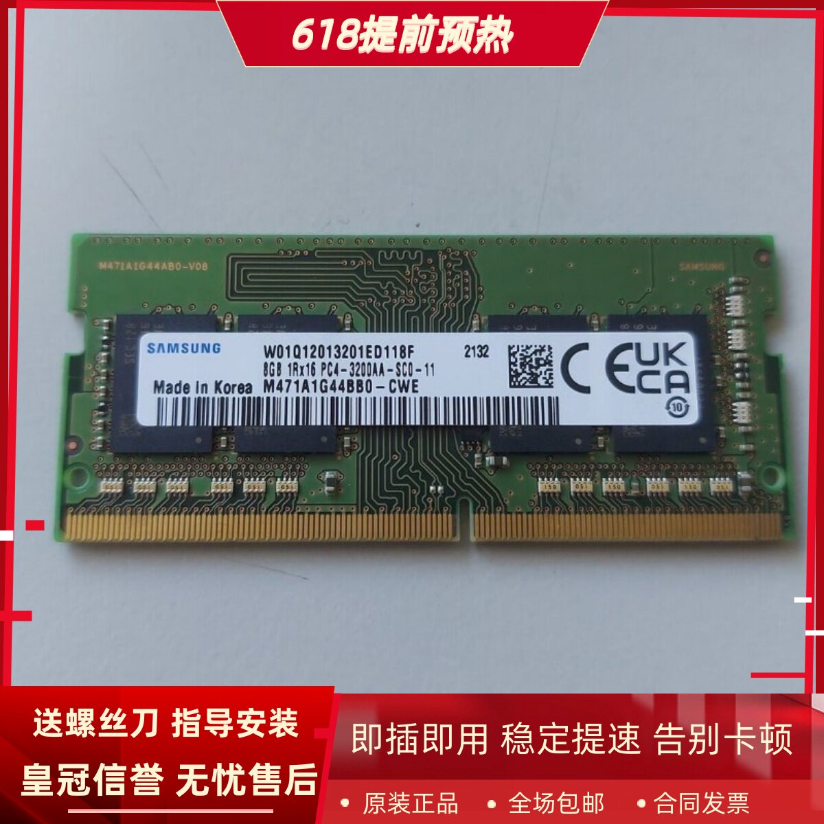 适配联想拯救者R9000P Y9000P R9000K 2021 8G 3200笔记本内存条