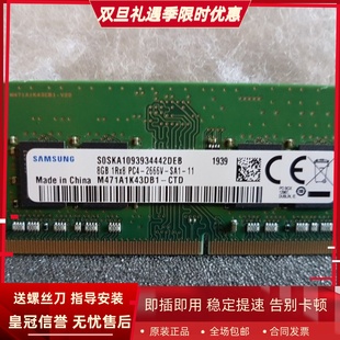 5491 5410 DDR4 2667笔记本内存 适配戴尔Latitude 2666 5401