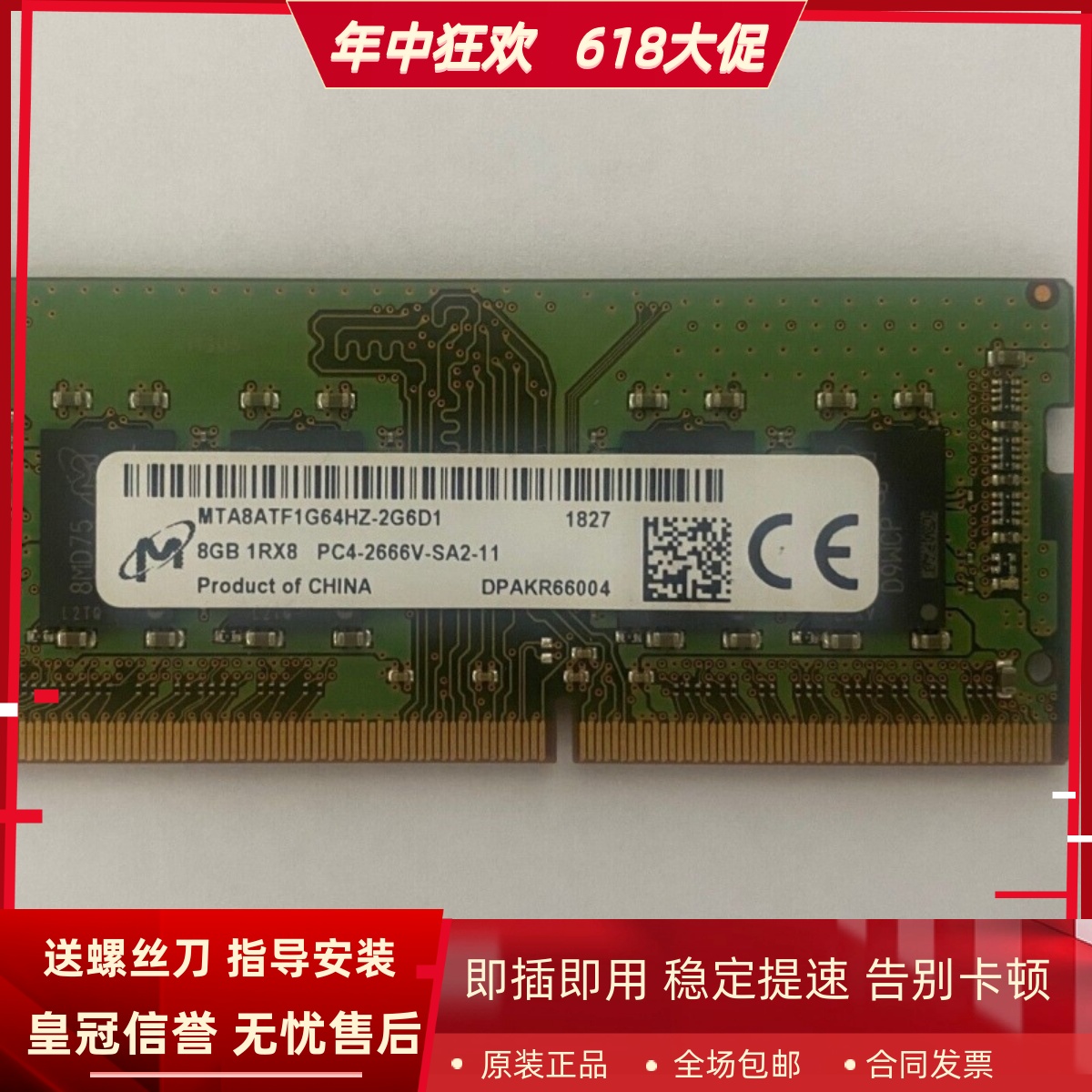 适配NAS威联通TS-466C 464C2 532X 564 664 16G DDR4 8G存储内存