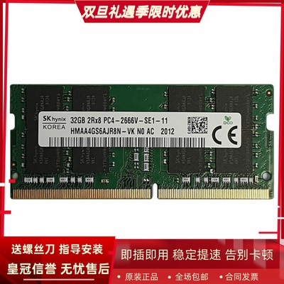 适配Dell/戴尔XPS 15-7590 9570 32G DDR4 2666 2667笔记本内存条