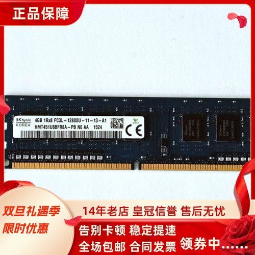 适配联想锋行K450e K450 K415 K410 8G 4G DDR3L 1600台式机内存
