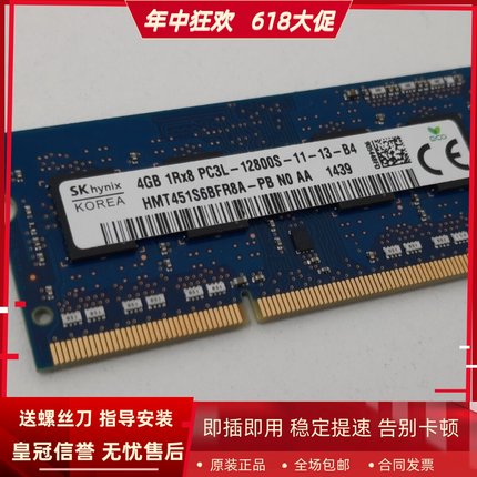 适配HP/惠普240G4 245G4 245G5 4G 8G DDR3L 1600笔记本内存条