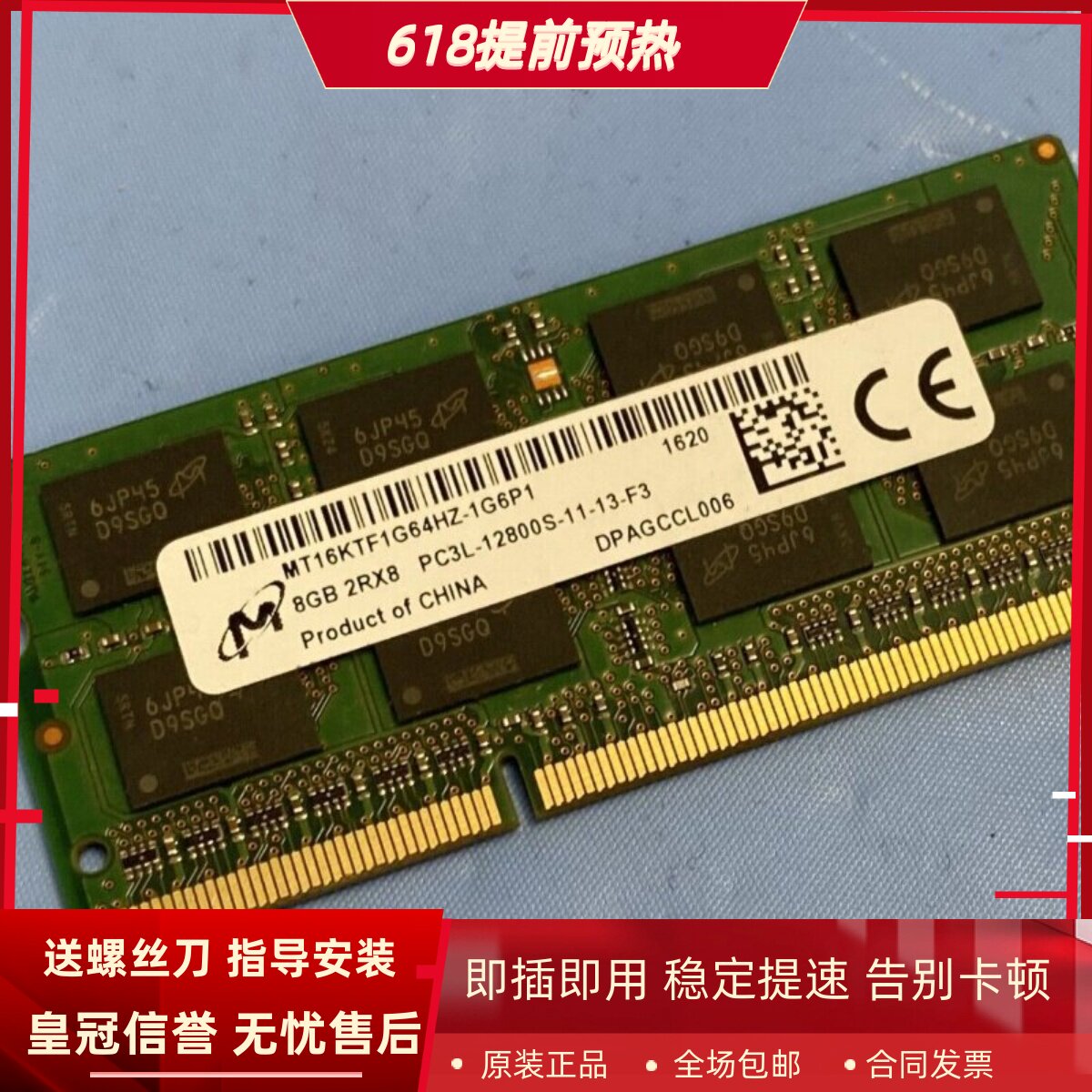 适配苹果MacBook Pro MD101 MD102 8G DDR3L 1600MHz笔记本内存条