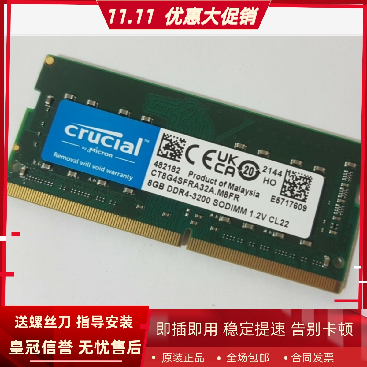 英睿达8G DDR4-3200 SODIMM 1.2V CL22 CT8G4SFRA32A笔记本内存条