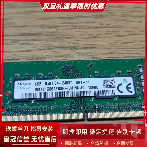 适配华硕P5440UF P2540UV P1440UF 16G DDR4 2400 8G笔记本内存条