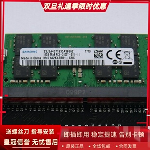 450 735G6 840G5 适配惠普830 DDR4 745 16G 2400笔记本内存 840