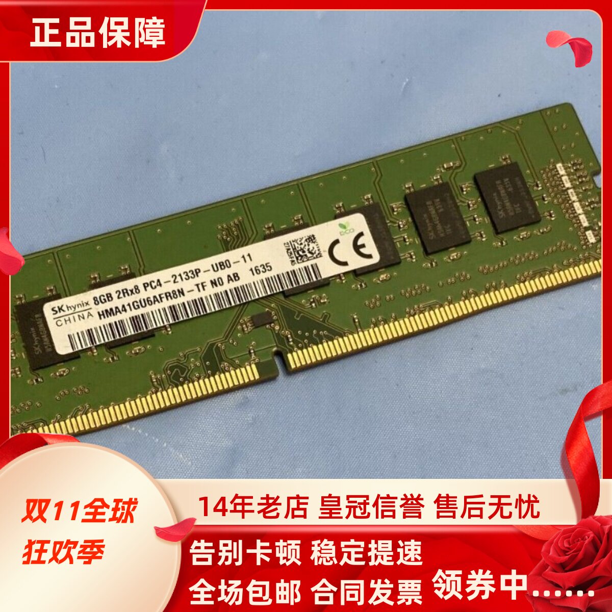 适配联想启天M4650 M6600 M4600 M410 16G 2133 8G台式机内存条4G