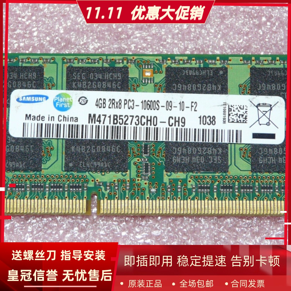适配联想启天A600 A700 4G DDR3 1333 10600S SODIMM一体机内存2G