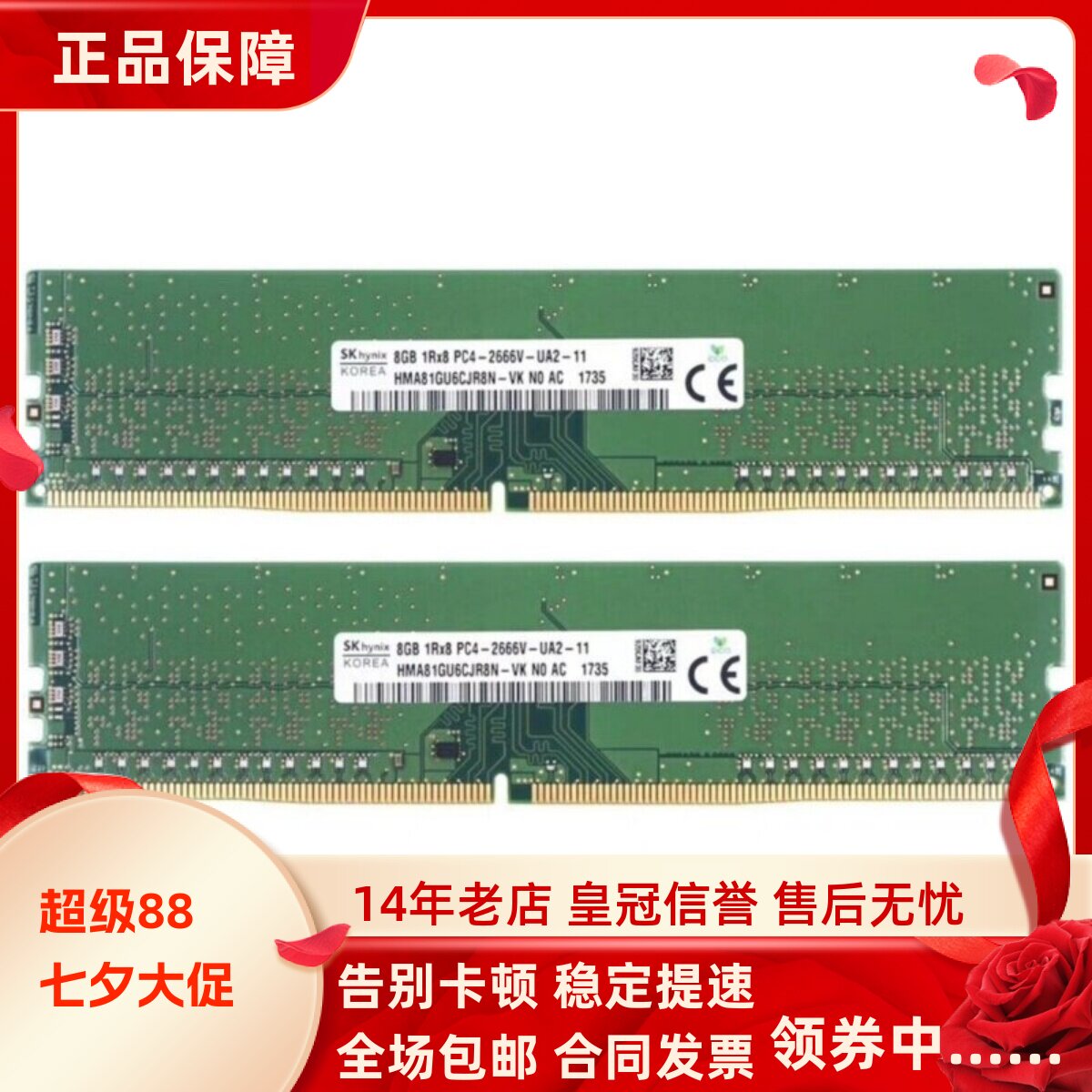 适配戴尔OptiPlex 3060 3070 3080MT 16G 8G 2666 4G台式机内存条