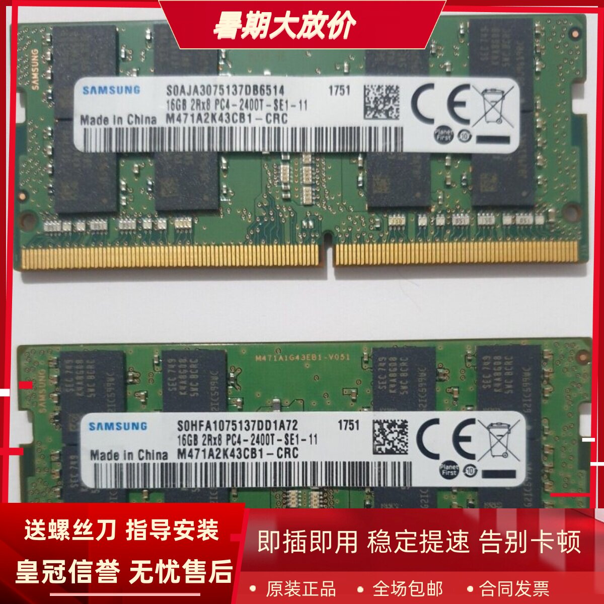 三星500R3M 500R5M 800G5M 810G5 8500GM笔记本内存16G DDR4 2400