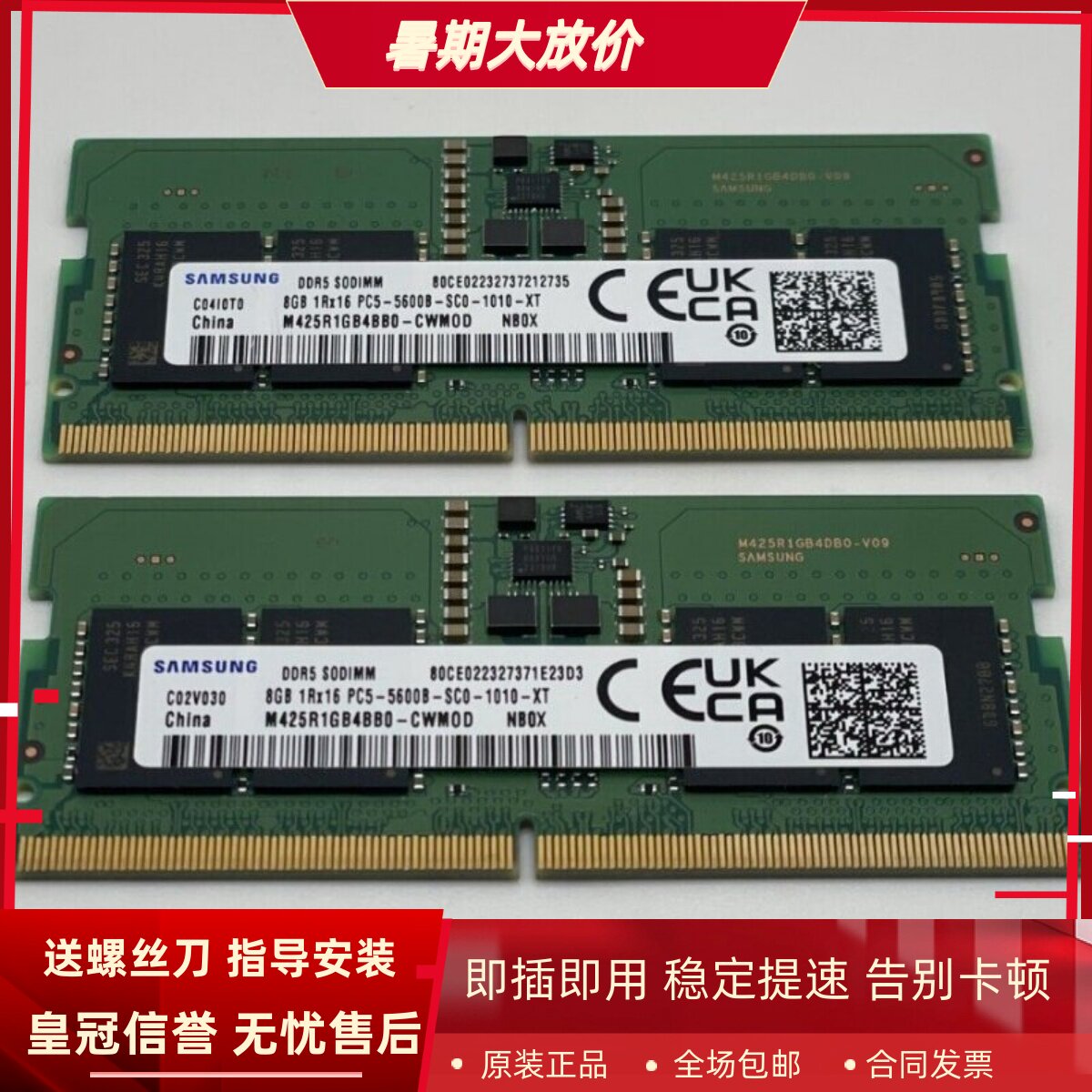 三星 8G DDR5 5600 SODIMM M425R1GB4BB0-CWM0D/0L笔记本内存条