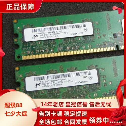 适配联想ThinkCentre M5100t M6000t M6100s台式机内存4G 2G 1066