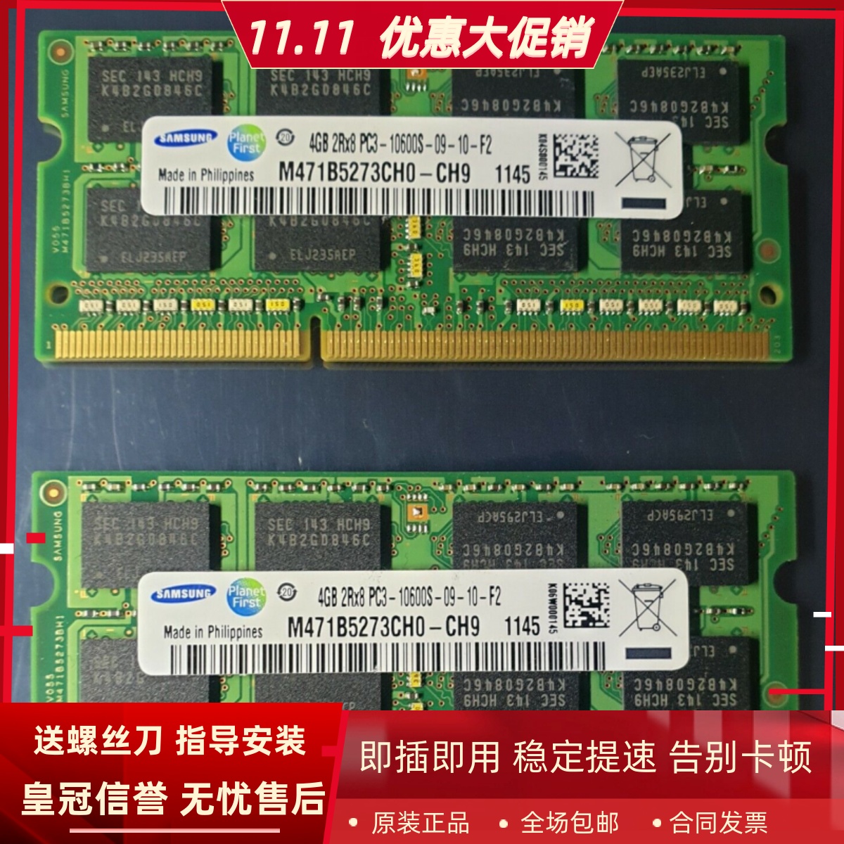 三星4G 2RX8 PC3-10600S DDR3 1333 M471B5273CH0-CH9笔记本内存