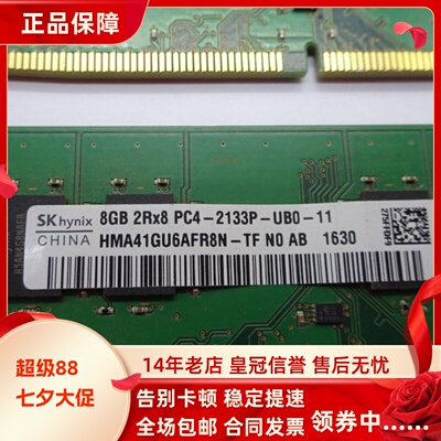 适配惠普400G3 800G2 SFF 16G 8G DDR4 2133 UDIMM台式机内存条4G