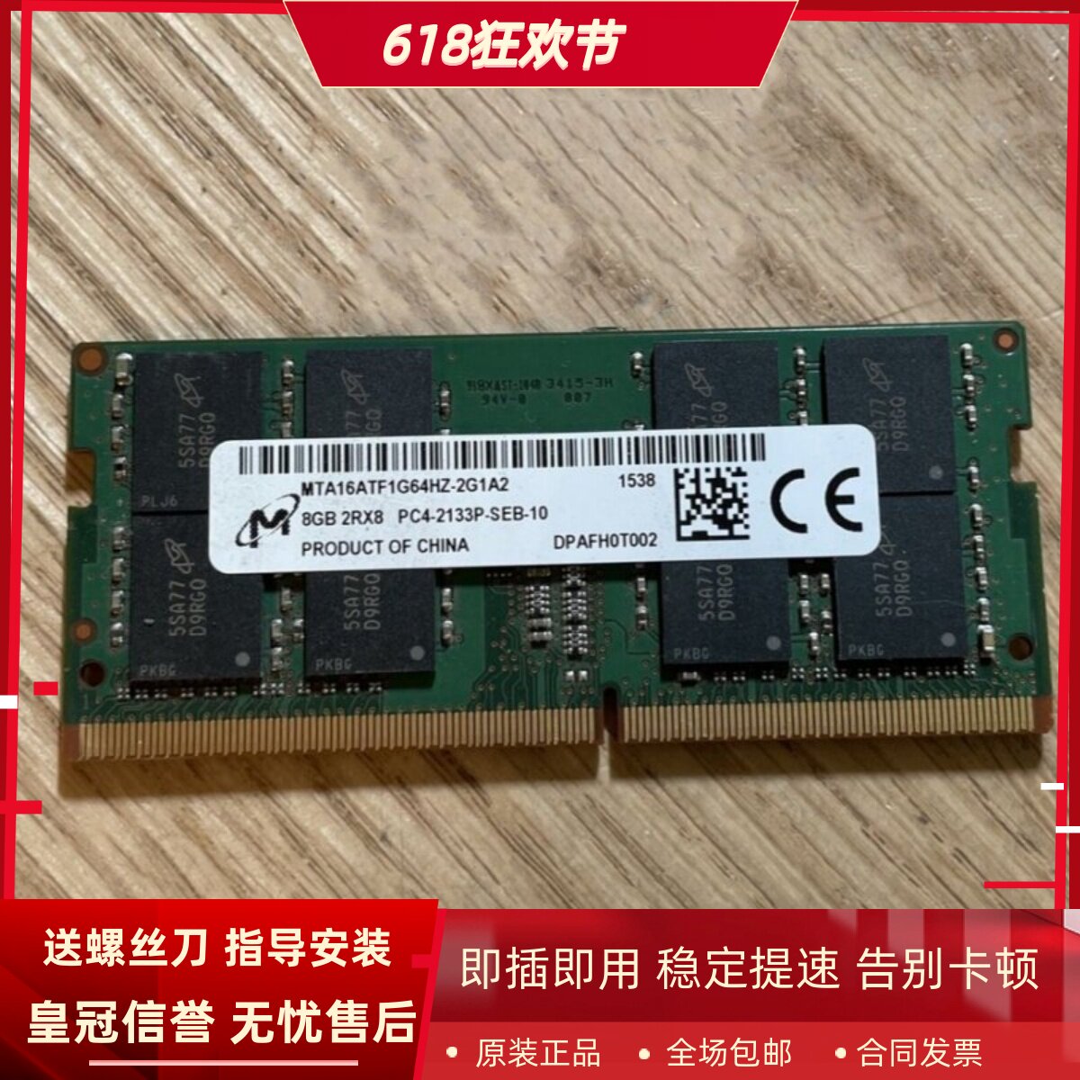 适配华硕傲世ZN240 V221 ZN220 Z220 16G 8G DDR4 2133一体机内存