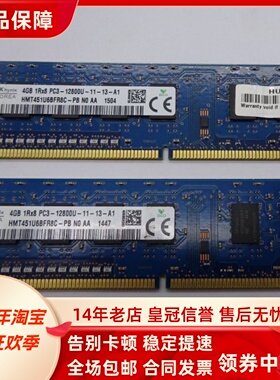 适配惠普Compaq康柏4300 8300 8380 MT 8G 4G 1600台式机内存条