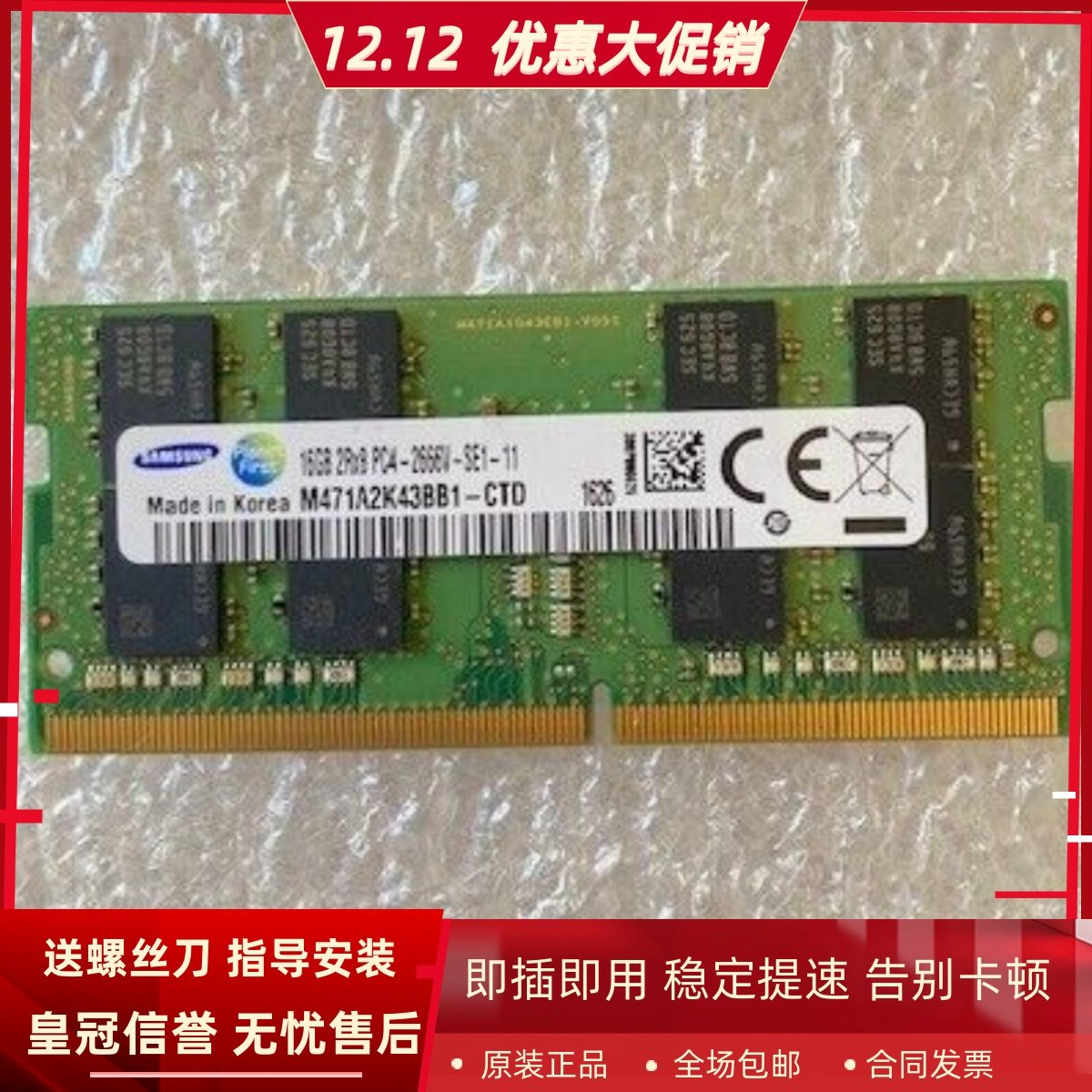 适配Thinkpad T14 L14 T14s T15 P14s P15S 16G 2666笔记本内存条
