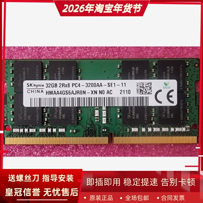适配戴尔Precision 7550 7560 7750 7760笔记本内存32G DDR4 3200