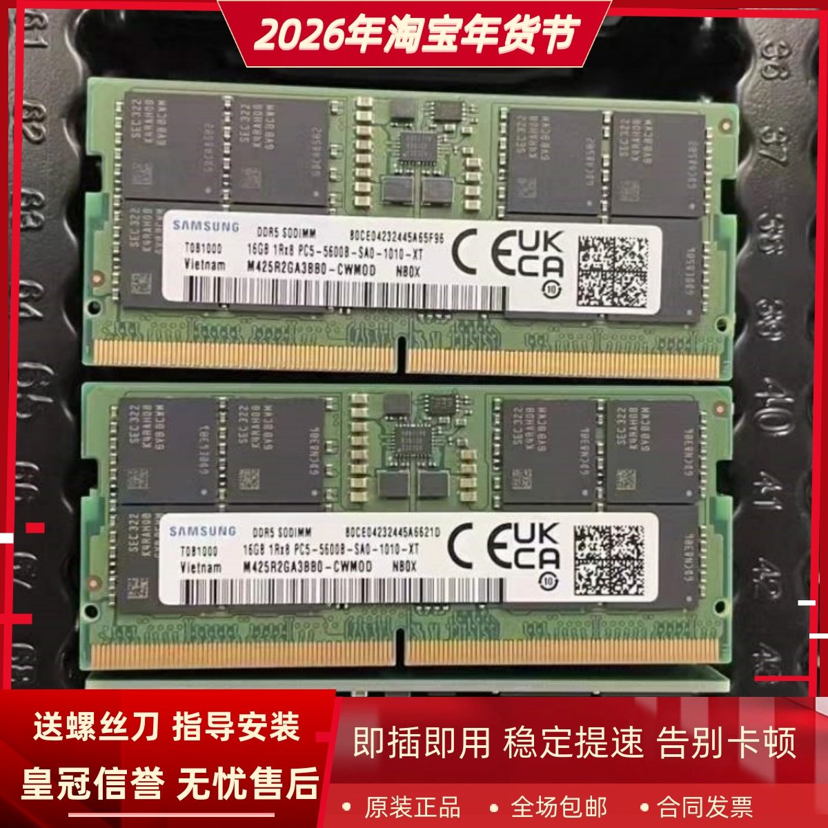三星16G DDR5 5600MHz SODIMM M425R2GA3BB0-CWM0D笔记本内存条